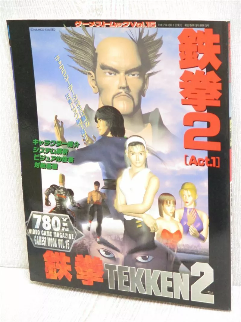 Tekken 2 (1995)