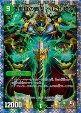 DMD13-2 Sacred Sacred Tiger Berserk (Limited) [Duema Episode 3 Super Deck MAX DM