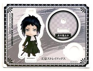 BUNGO STRAY DOGS - Ryunosuke Akutagawa Nendoroid Swacchao! Figure 9 cm