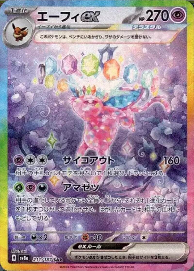 Pokemon Card Terastal Festival ex sv8a 10 Box Set Japanese w Pokemon Card Terastal Festival ex sv8a 10 Box Set Japanese w