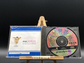Puyo Puyo Sun (Sega Saturn,1997) from japan