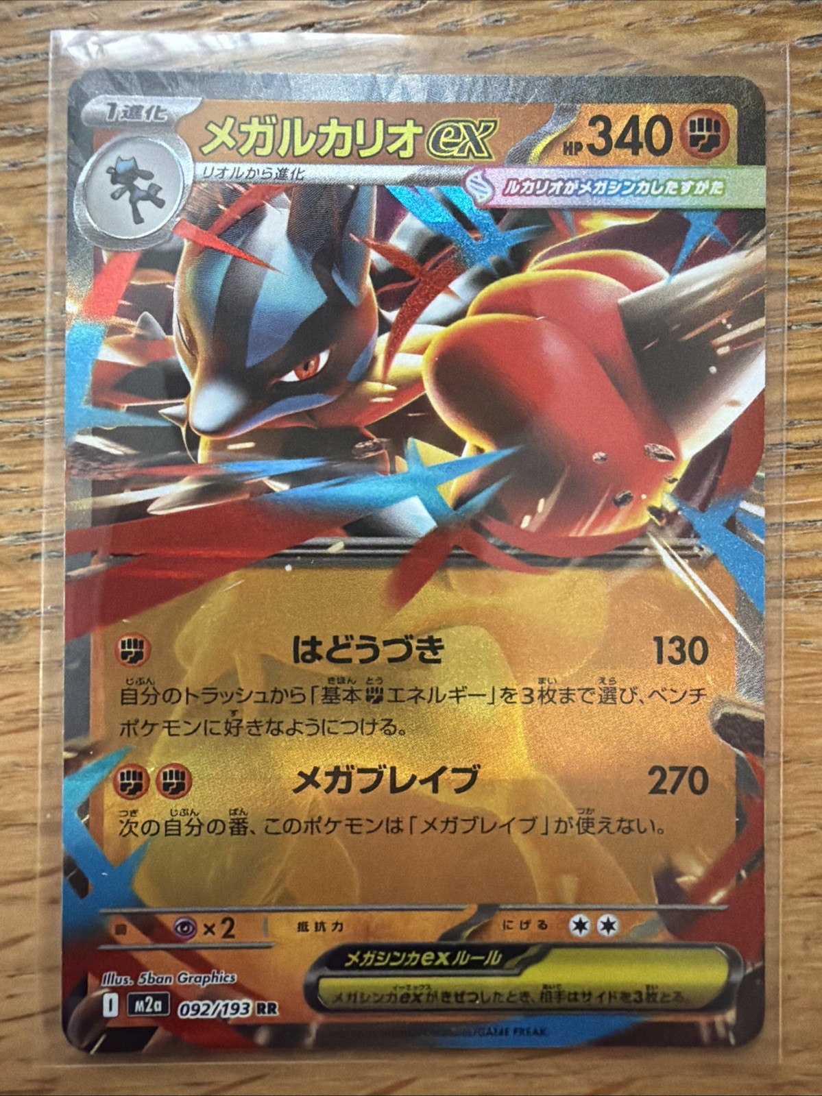 Lucario 92/193 Pokemon Card Japanese Mega Ex RR M2a Mega Dream Ex2