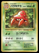 Parasect NO. 047 Uncommon Jungle Pokemon Japanese NM/M