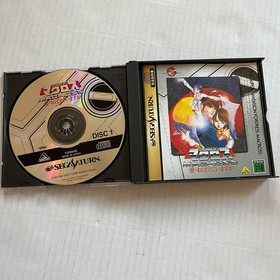 Super Dimension Fortress Macross (Japan Import) for Sega Saturn 1997