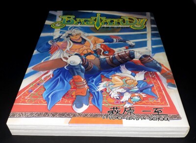 ゴーストハント 英語版 漫画 English Manga