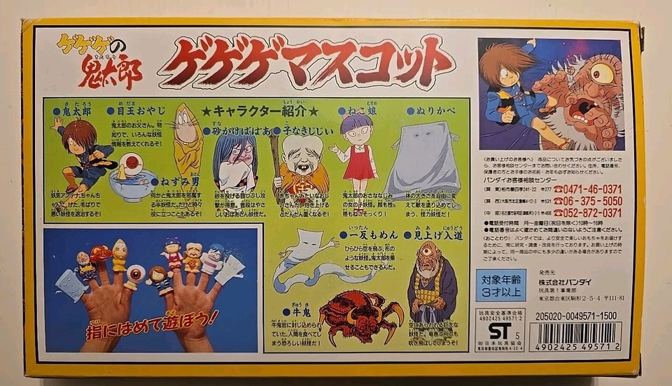 Run'A Tinibiz Gegege No Kitaro 10 Action Collection Figure Set - Lavits