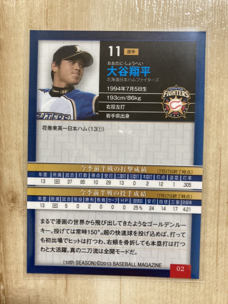 SHOHEI OHTANI 2013 BBM 10th Season 02 Japan Hokkaido Rookie