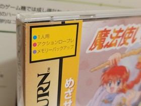 Mahou Tsukai Ni Naru Hohou (1998) New Factory Sealed Japan Sega Saturn SS Import