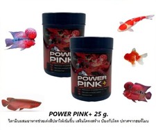 CZ Aqua Power Pink Plus Vitamin Fish Food Powder Red Color Enhancer 2x 25g.