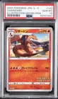 2020 POKEMON JPN S PROMO ILLUSTRATION GRAND PRIX #143 CHARIZARD PSA 10