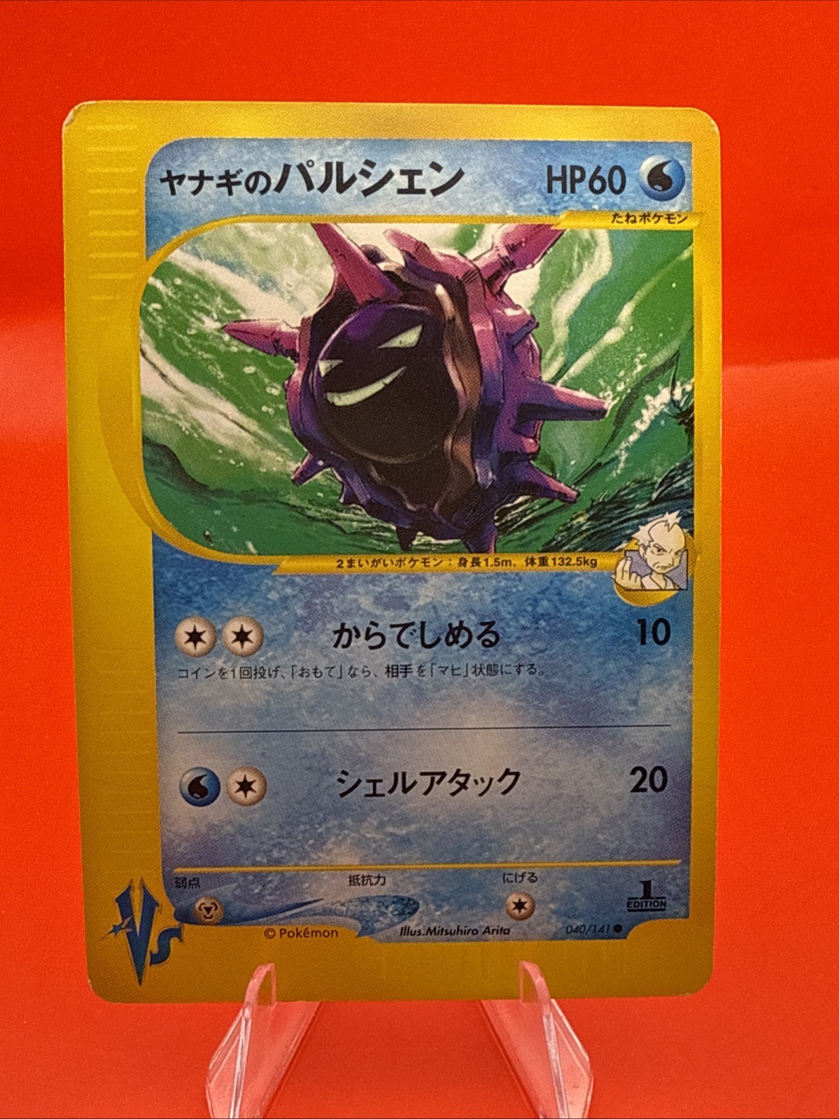 Pryce's Cloyster 040/141 Pokemon vs Regular (Japanese)