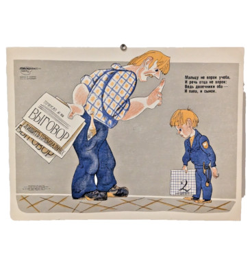 Fighting Pencil Poster   Before teaching a child, parent, start with yourself!