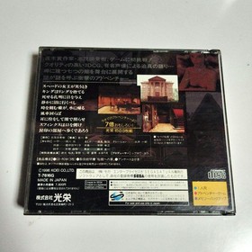 Seven Secret Museums Sega Saturn