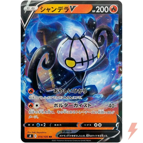 Chandelure V RR 014/100 S8 Fusion Arts - Pokemon Card Japanese