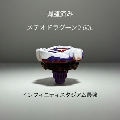 Adjusted Meteor Dragoon 9-60L Beyblade X