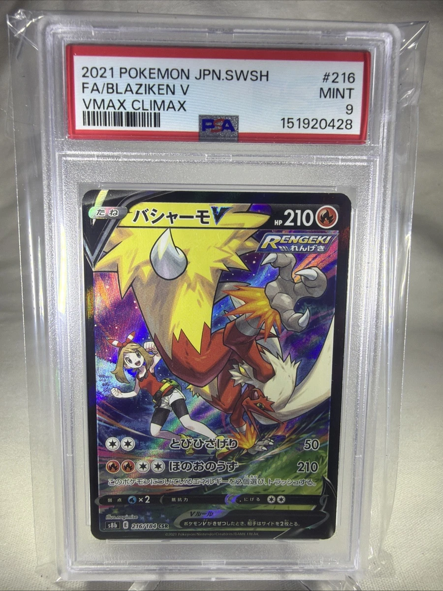 Blaziken V 216/184 S8b: Vmax Climax for sale | eBay