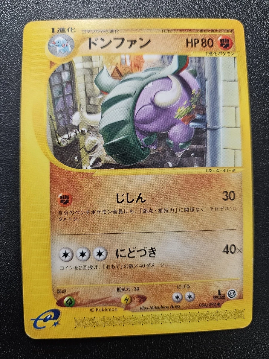 ポケモンeシリーズ ポケモンeシリーズ ハッサム Holo Aquapolis Scizor