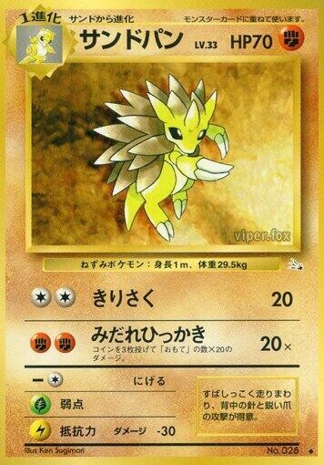 Sandslash Uncommon Mystery of the Fossils NM