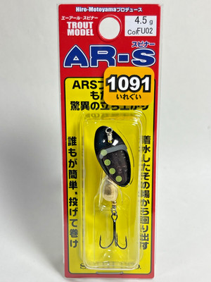 11917) SMITH AR-S Spinner Trout Model 4.5g Limited 1091 IREGUI color FU02 Comet
