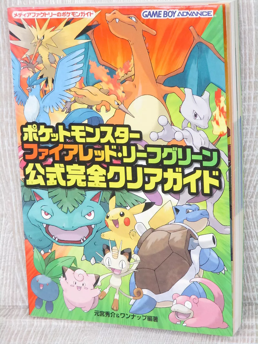 Pokemon Fire Red & Leaf Green Quiz all Encyclopedia (Korotan Novel) -  Unknown Author: 9784092811911 - AbeBooks