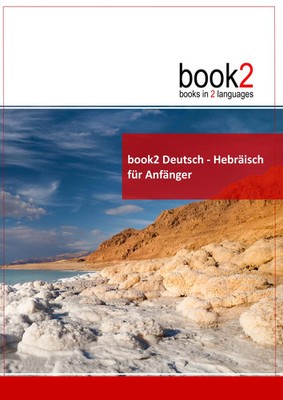 Johannes Schumann | book2 Deutsch - Hebräisch für Anfänger | Taschenbuch (2017)