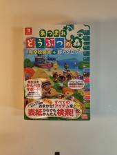 Animal Crossing New Horizons Switch Complete Strategy  Super Catalog JAPANESE