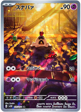 Sandygast AR 075/071 SV2D Foil Clay Burst Pokemon Card Japanese Ver. USA STOCK