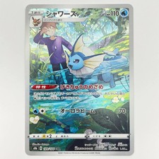 Vaporeon #189 Prices | Pokemon Japanese VMAX Climax | Pokemon Cards