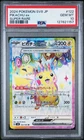 2024 POKEMON JP SV8-SUPER ELECTRIC BREAKER #122 PIKACHU ex SUPER RARE, PSA 10