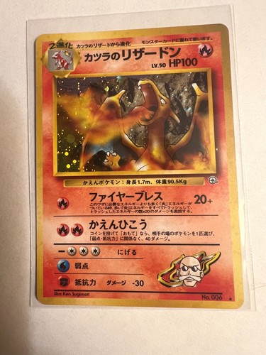 1999 Pokemon Japanese Gym 2 #6 -Blaine’s Charizard HOLO - Pokemon Card NM+/M