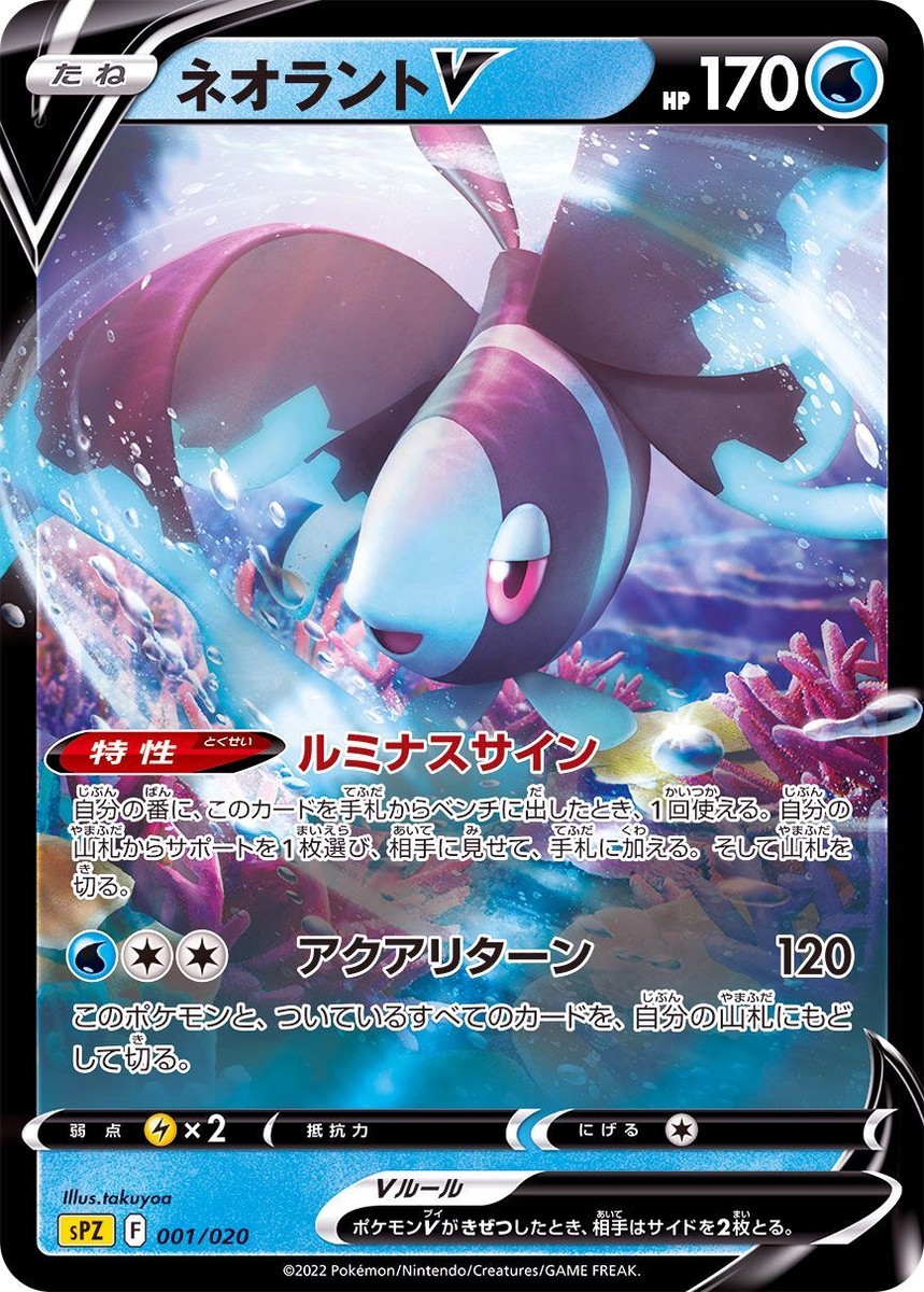 PSA10 ウソッキー レジェンド ミラー L1 047 ポケモンカード PSA10 ウソッキー レジェンド ミラー L1 047 ポケモンカード