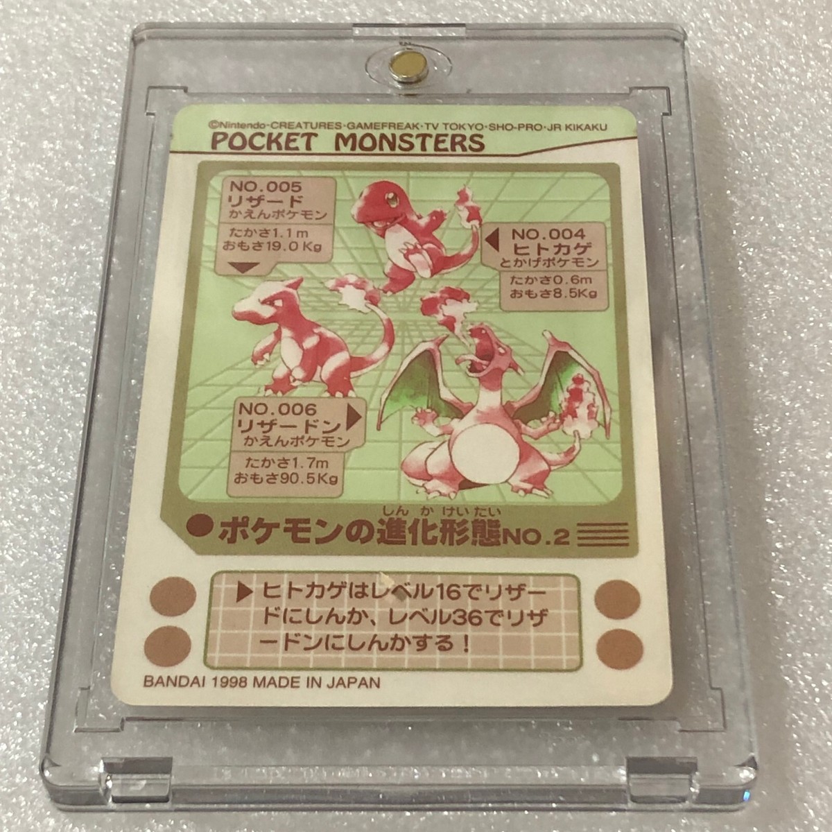 Pokemon Card - 1996 Bandai Sealdass - Evolution No.02 Charizard