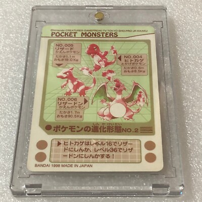 Pokemon Card - 1996 Bandai Sealdass - Evolution No.02 Charizard
