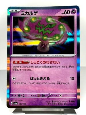 Spiritomb 086/190 Sv4a: Shiny Treasure Ex Holo Japanese Pokemon Card | eBay