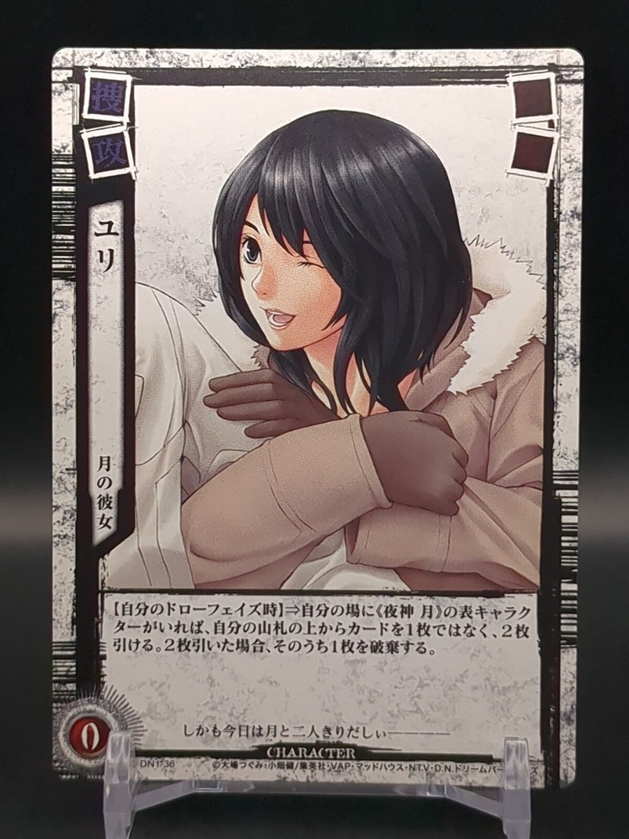 DEATH NOTE トレーディングカードゲーム エル DN1-48U DEATH NOTE トレーディングカードゲーム エル DN1-48U Amazon.co
