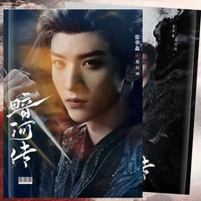 An He Zhuan Chang Huasen Su Changhe Book Album Photo Book Pictures