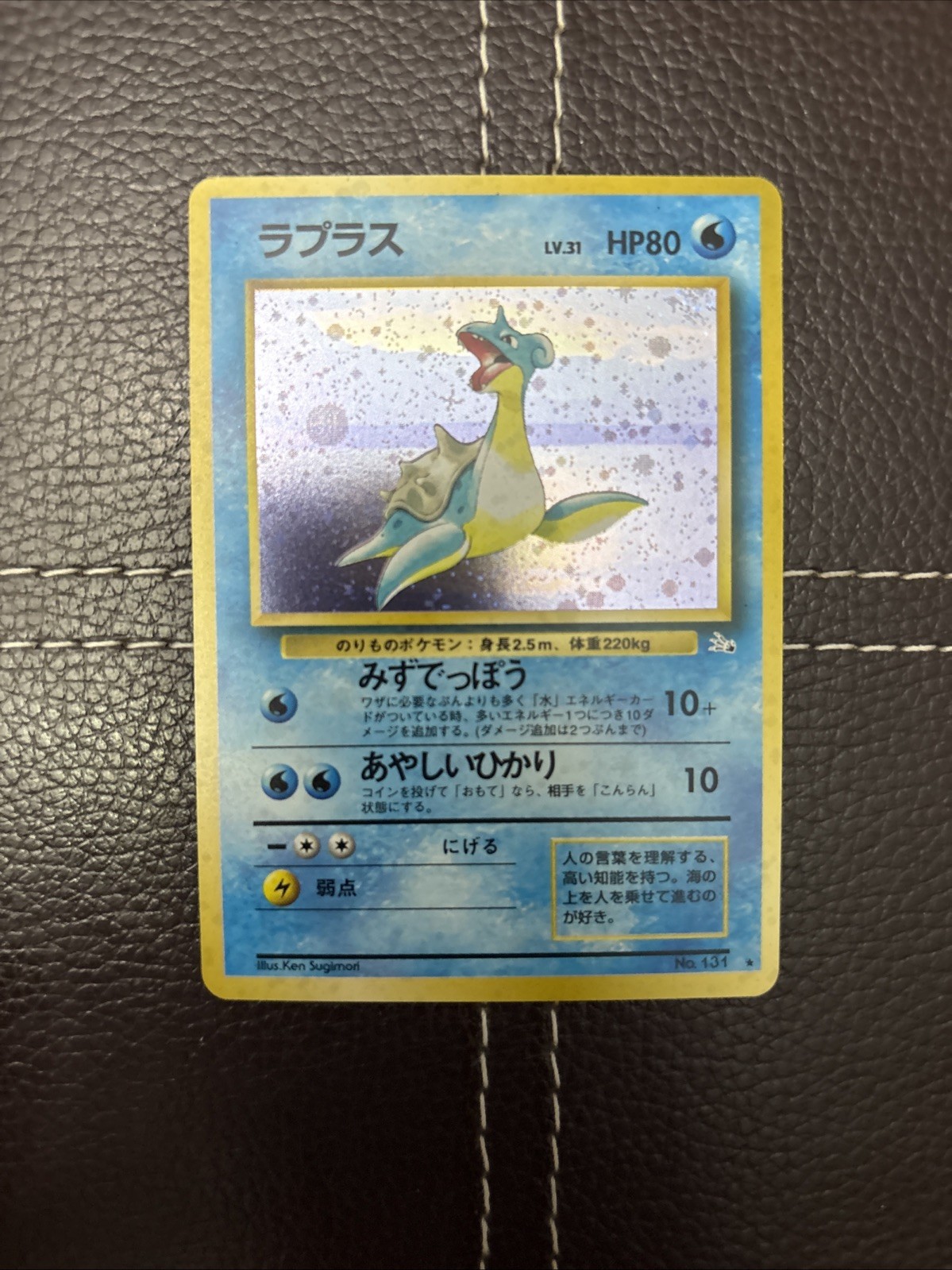 Lapras 1997 Japanese Mystery of the Fossils #131 Holo Price Guide