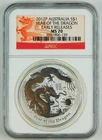 Photo of a 2012-P Australian Silver Lunar 1 oz from an eBay sale