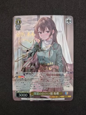 Weiß Schwarz, Kadokawa Sneaker Bunko, Yuki, SRD/W123-002SP SP, Jap