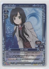 2015 Precious Memories: Shirobako Japanese Ema Yasuhara #01-040