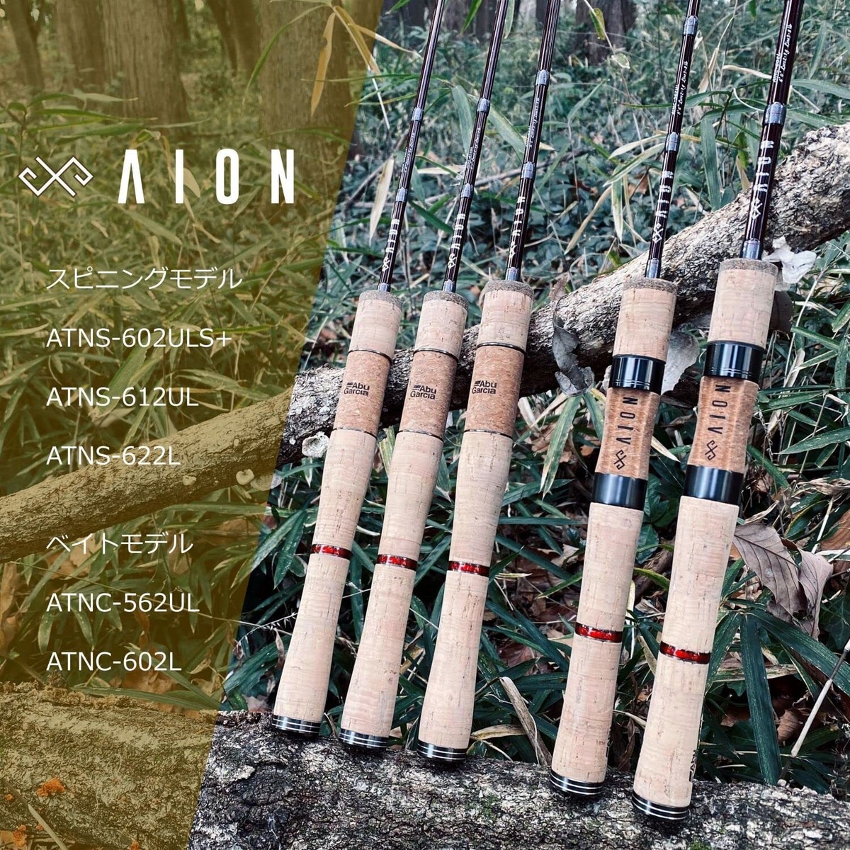 Abu Garcia AION AINC-602L Trout Bait casting rod From Abu Garcia AION AINC-602L Trout Bait casting rod From