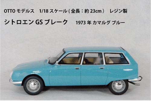 OTTO 1/18 Citroen GS Break 1973 Camargue blu pressofuso modello OT391 - Foto 3 di 3