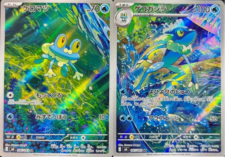 25+ Frogadier Pokémon TCG Cards for sale | Updated Oct 2026