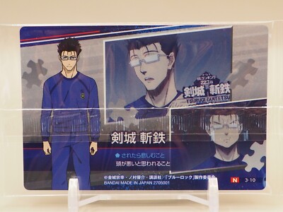 Zantetsu Tsurugi BLUE LOCK Trading cards N 3-10 BANDAI anime tcg