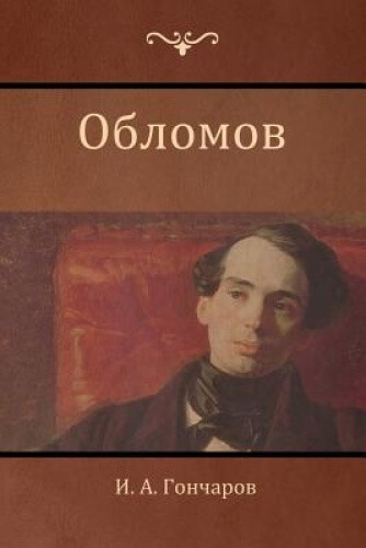 Обломов (Oblomov) [Russian]