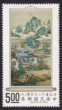Chine-Formose- Yvert N°772 Neuf**