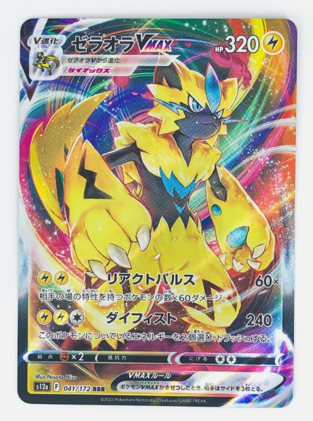Zeraora VMAX RRR 041/172 S12a VSTAR Universe - Pokemon Card Japanese