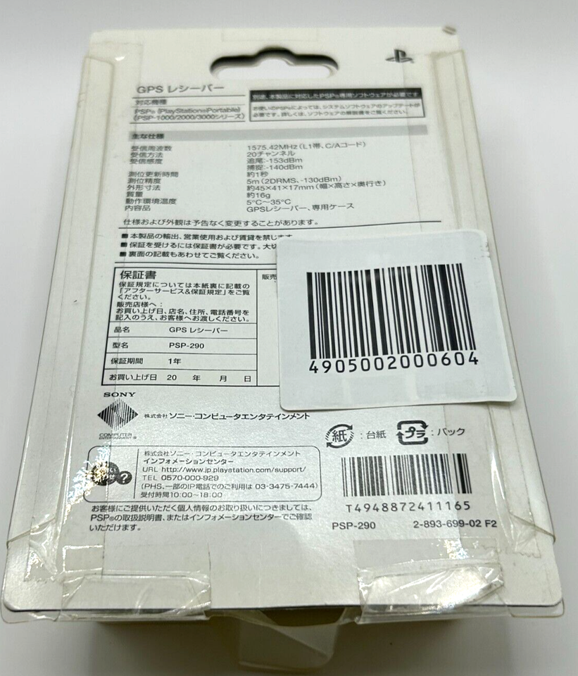 Ricevitore GPS Sony PSP290 per PSP Giappone [NUOVO] Importa 1000/2000