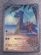 Misty's Lapras 072/063 Sv9a: Heat Wave Arena Holo (Korean) Art Rare 2025 MP+