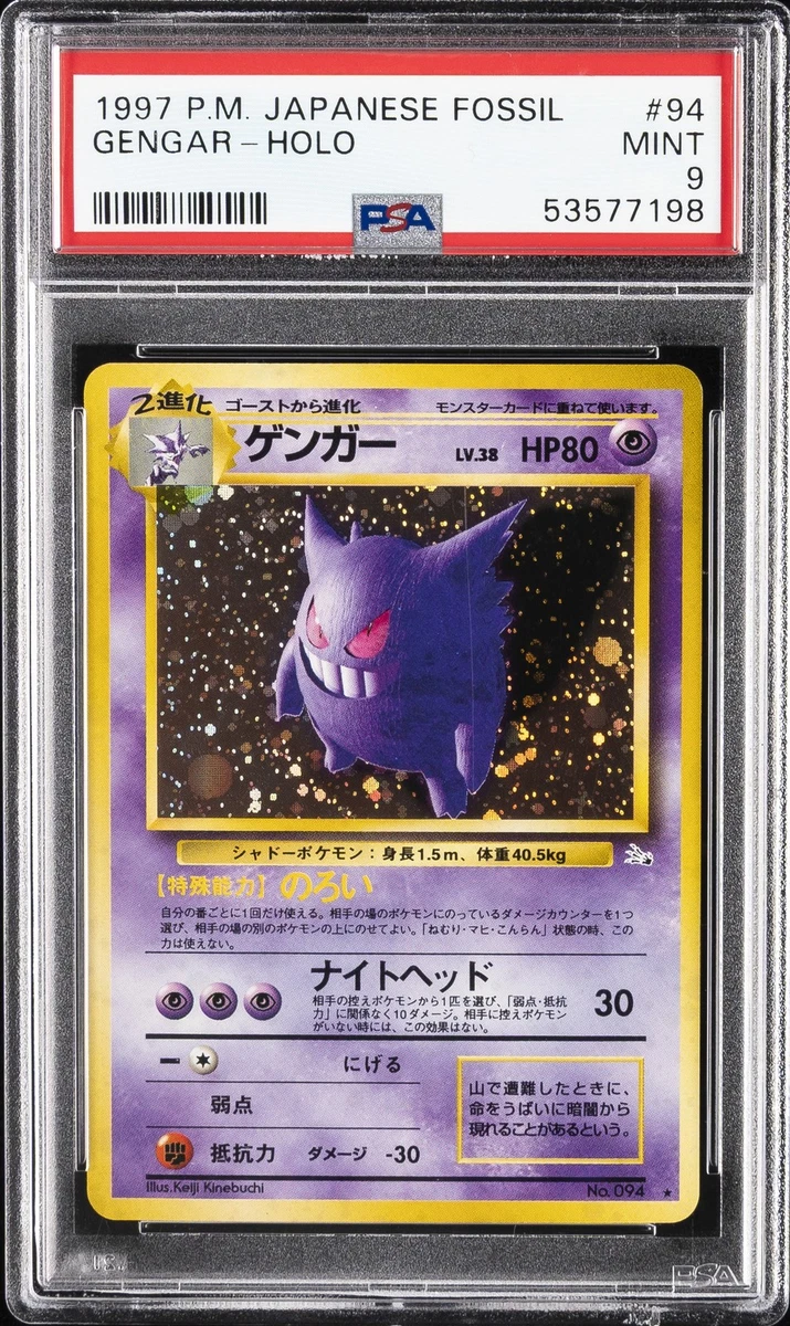 Fossil Gengar Pokémon TCG Japanese Individual Collectible Card